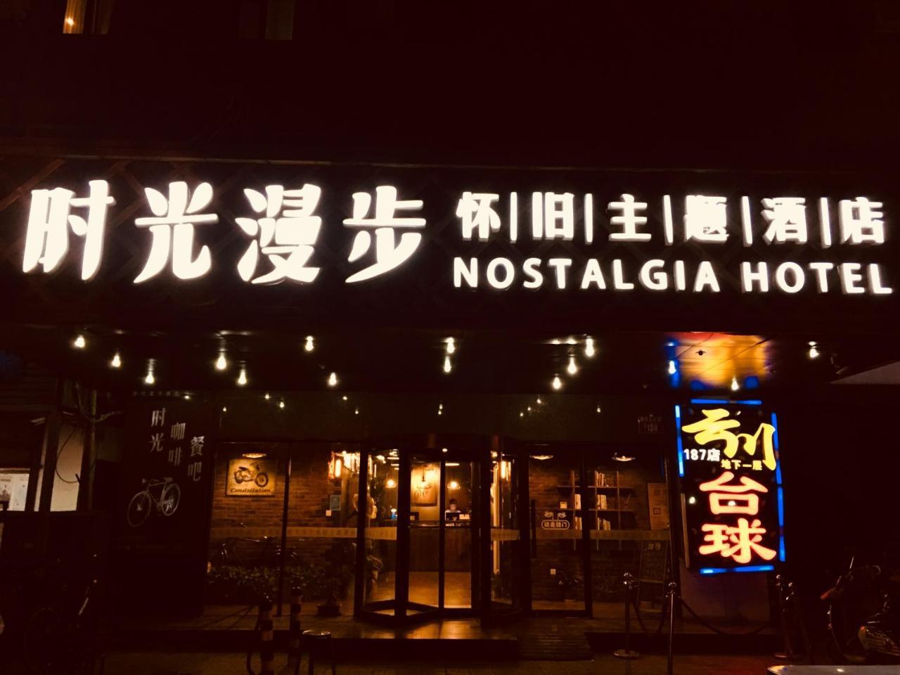 Nostalgia Hotel Beijing- Xidan Eksteriør billede