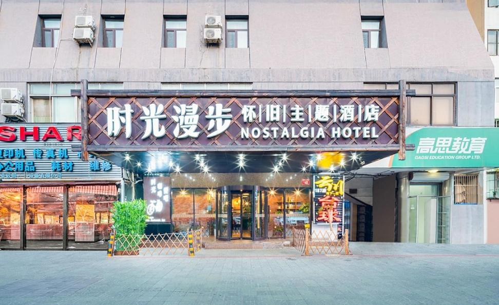 Nostalgia Hotel Beijing- Xidan Eksteriør billede